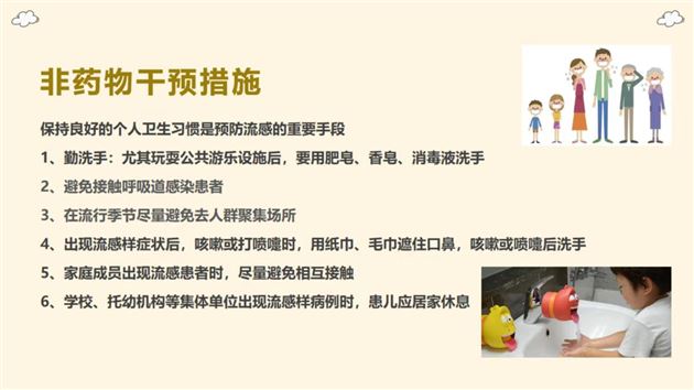 呵护健康 预防先行——棠湖仁智幼儿园2022年冬季家长课堂