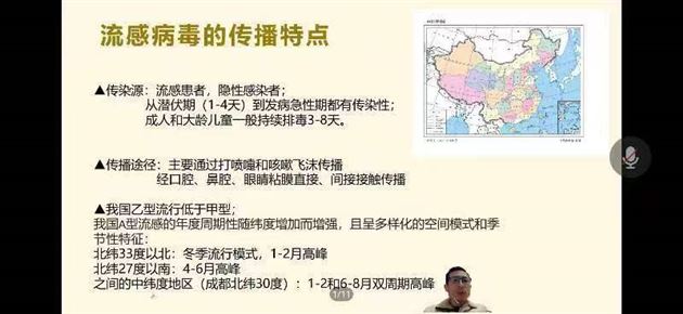 呵护健康 预防先行——棠湖仁智幼儿园2022年冬季家长课堂