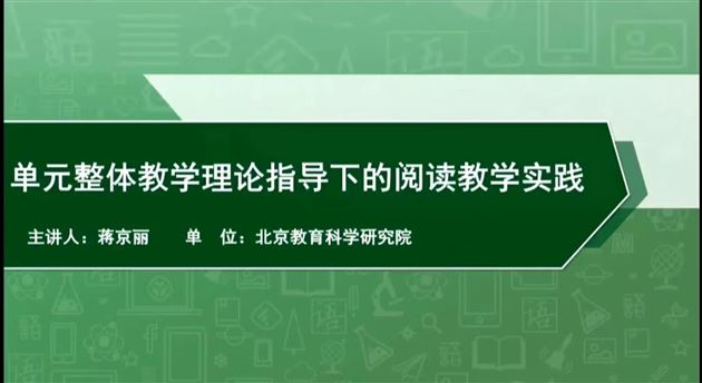 棠外教师张夏南和谭萍在四川省初中英语网络教研活动中分享献课