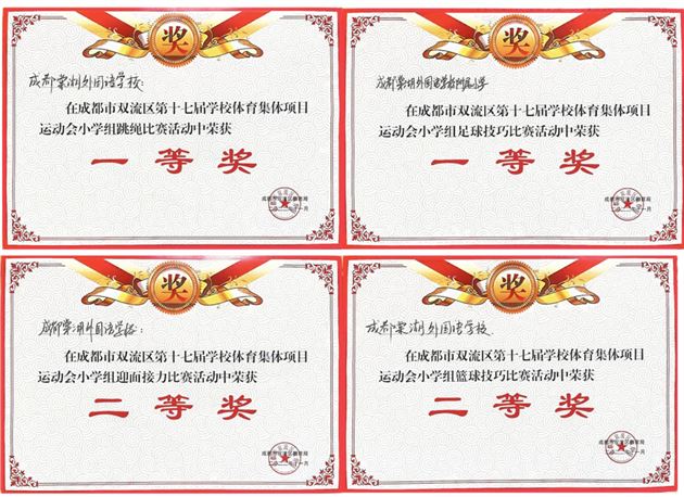 赛场上的高光时刻！棠外附小获八个团体一等奖