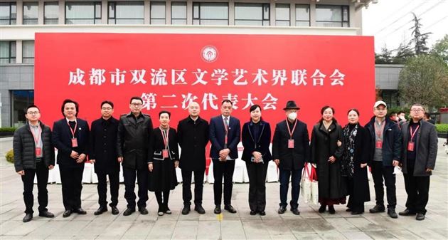 棠外郭彦飞老师当选双流区文学艺术界联合会副主席