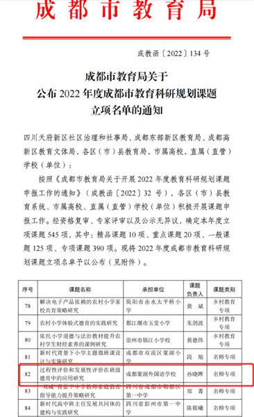 2个省一等奖+1个省三等奖：棠外省级德育课题研究成果初显