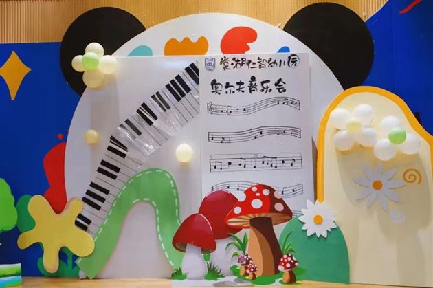棠宝奏佳音 妙曲迎新春——棠湖仁智幼儿园奥尔夫迎新音乐会