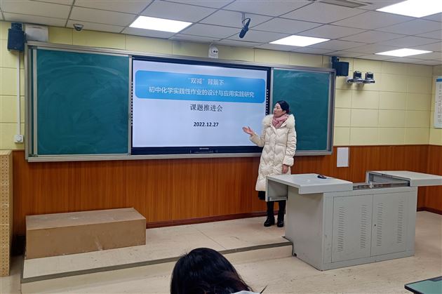 代倩老师主持会议