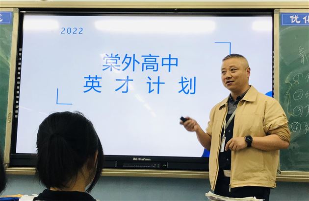 彭刚老师在作英才计划校内宣讲