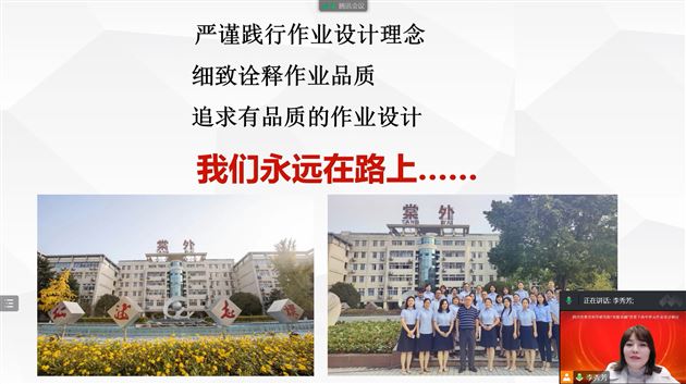 棠外李秀芳老师受四川省教育科学研究院邀请作专题讲座