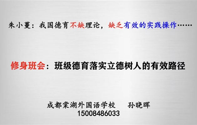 棠外国家级教学成果再获全省推广