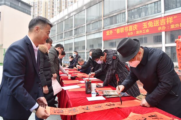 凝心聚力启新程 瑞兔送福向未来——棠外举行2023年教职工大会暨迎新春联欢会