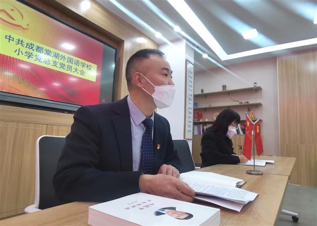 深入贯彻二十大精神 砥砺奋进开启新征程——棠外小学党总支召开党员民主评议大会