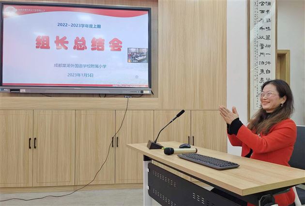 雄关漫道真如铁 而今迈步从头越——棠外附小召开备课组长期末总结会