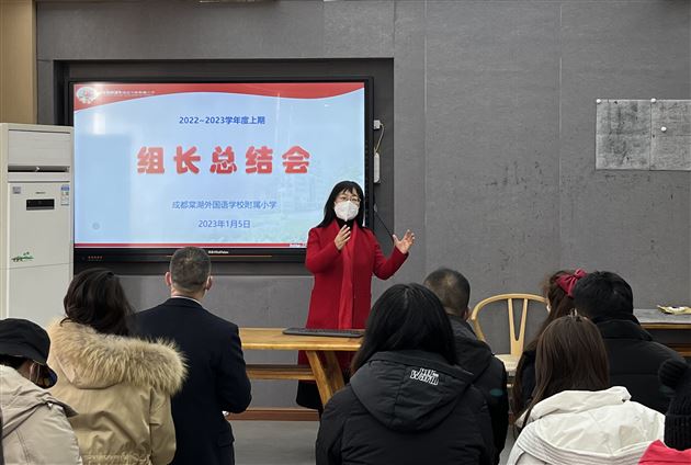 雄关漫道真如铁 而今迈步从头越——棠外附小召开备课组长期末总结会