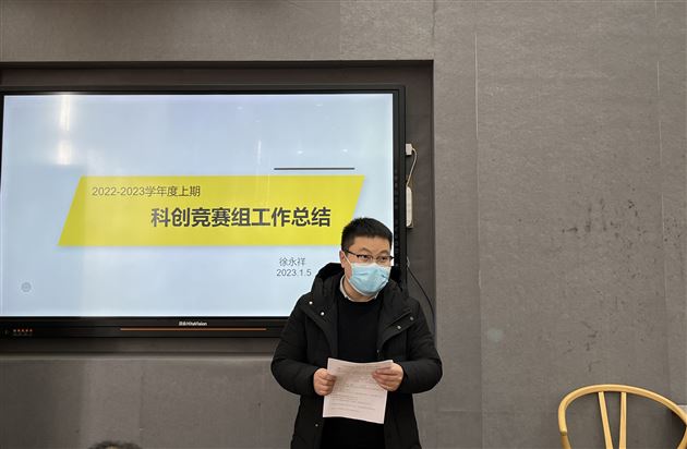 雄关漫道真如铁 而今迈步从头越——棠外附小召开备课组长期末总结会 