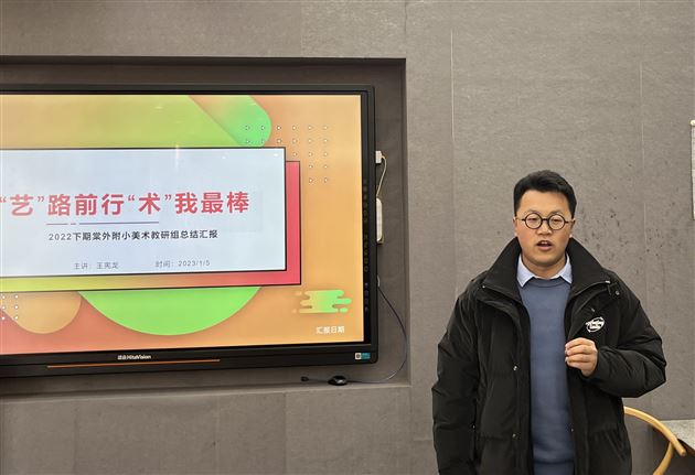 雄关漫道真如铁 而今迈步从头越——棠外附小召开备课组长期末总结会