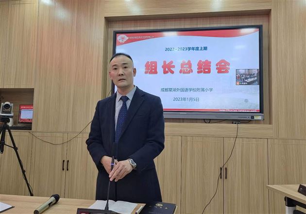 雄关漫道真如铁 而今迈步从头越——棠外附小召开备课组长期末总结会 