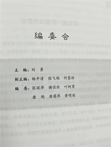 本真教研，以语文的姿态一起奔跑——成都市刘勇名师工作室《大概念教学》正式出版