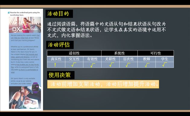 刘阳老师的活动评估及使用策略