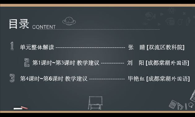 棠外教师毕艳红、刘阳受邀在成都市“三新”培训中作专题发言