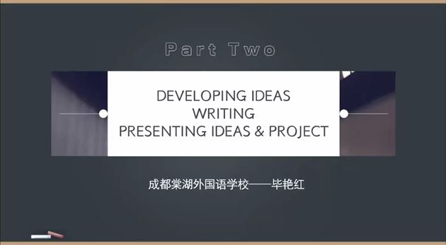 毕艳红老师的活动评估及使用策略