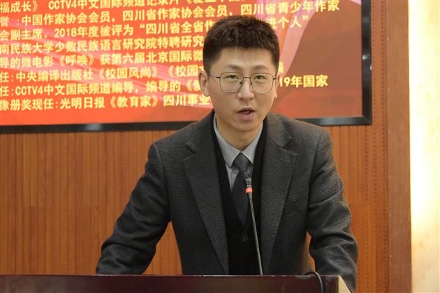 光明日报《教育家》四川事业部主任、光明读书会四川分会副会长、青年作家万亿先生