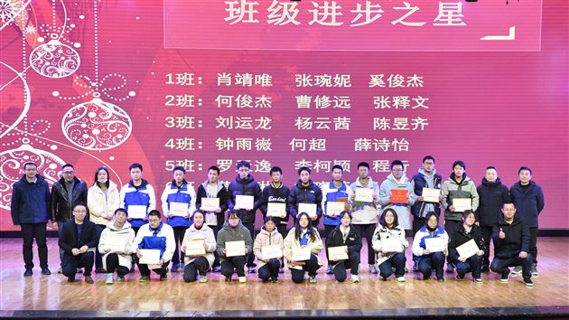 蹇难岂阻拏云路 砥砺尤坚壮志心——记棠外高2020级一诊表彰大会