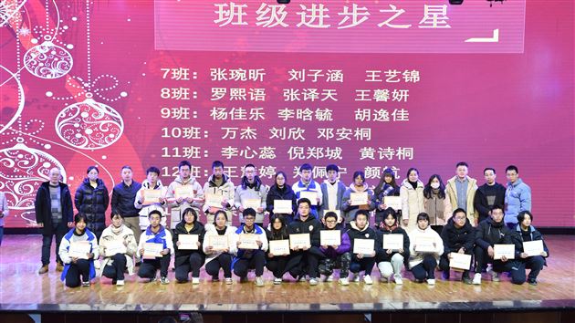 蹇难岂阻拏云路 砥砺尤坚壮志心——记棠外高2020级一诊表彰大会