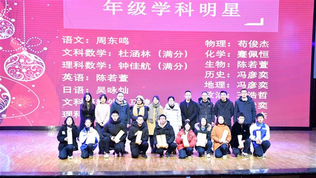 蹇难岂阻拏云路 砥砺尤坚壮志心——记棠外高2020级一诊表彰大会