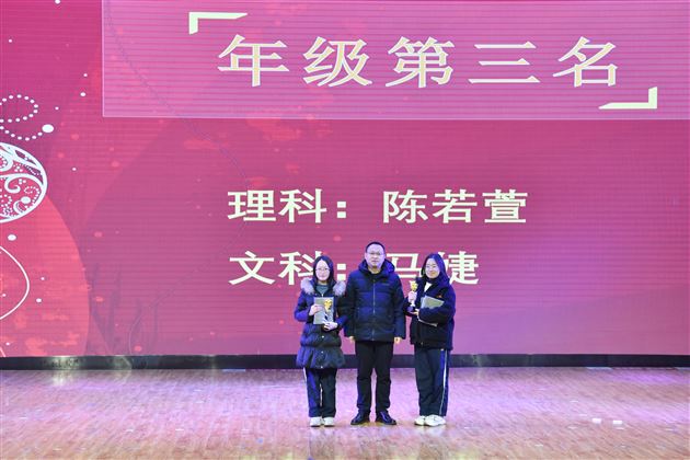 蹇难岂阻拏云路 砥砺尤坚壮志心——记棠外高2020级一诊表彰大会