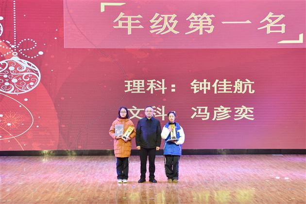 蹇难岂阻拏云路 砥砺尤坚壮志心——记棠外高2020级一诊表彰大会