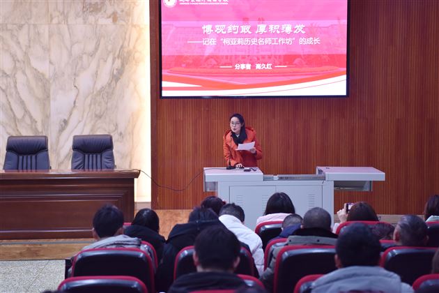 名师领路 共赴美好——棠外高中召开名师工作坊第一届总结暨第二届启动大会