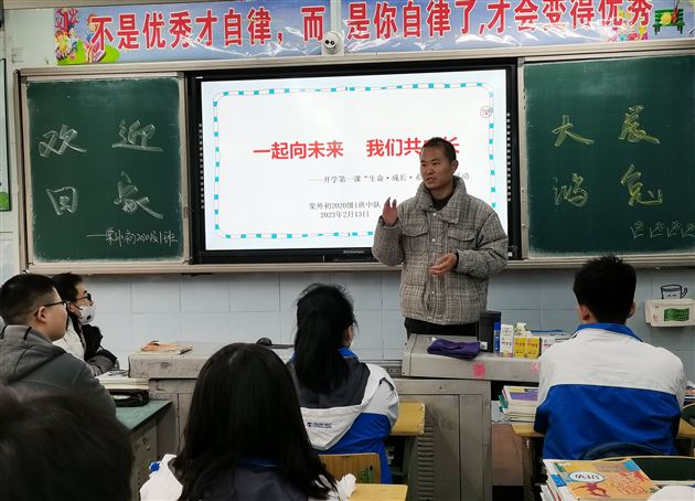 棠外初中开展开学第一课“生命·成长·希望”主题班会