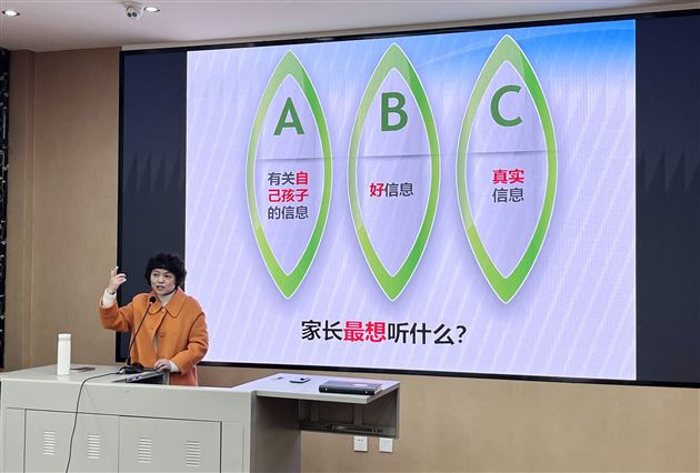 特级教师孙晓晖为七年级班主任培训《如何开好家长会》