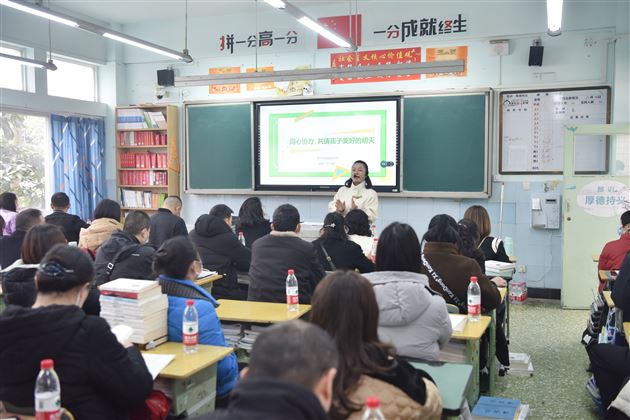 家校合力育英才 兔年中考定可期——棠外初2020级召开新学期初三家长会