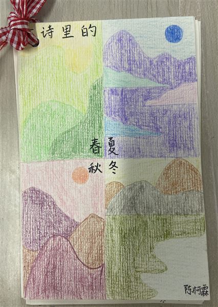 和诗词作伴 与书画同行——记棠外初二语文寒假实践作业精彩展评