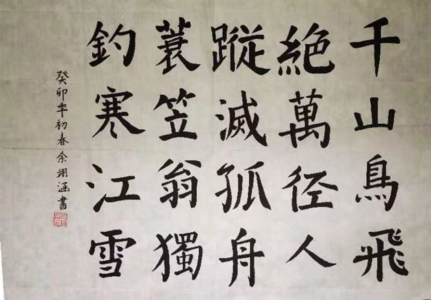 和诗词作伴 与书画同行——记棠外初二语文寒假实践作业精彩展评