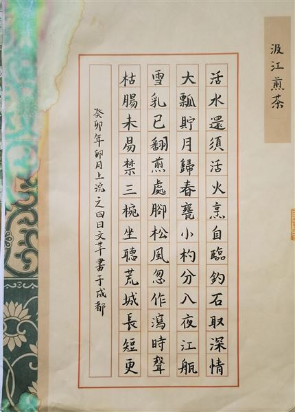 和诗词作伴 与书画同行——记棠外初二语文寒假实践作业精彩展评