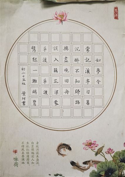 和诗词作伴 与书画同行——记棠外初二语文寒假实践作业精彩展评