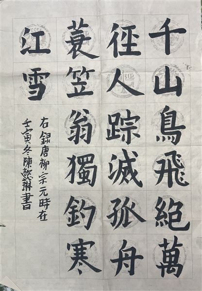 和诗词作伴 与书画同行——记棠外初二语文寒假实践作业精彩展评