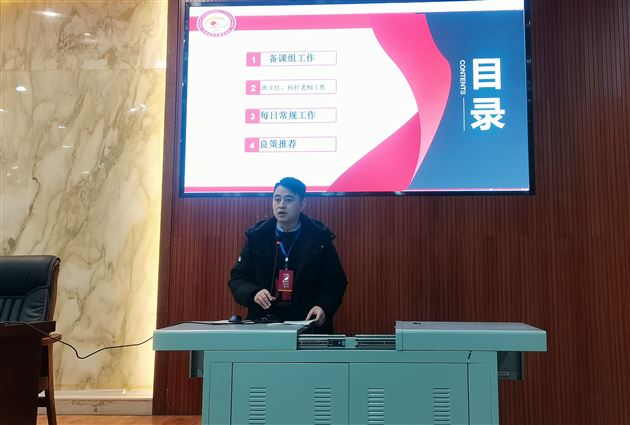 凝心聚力 再创佳绩 ——棠外初三召开教师大会
