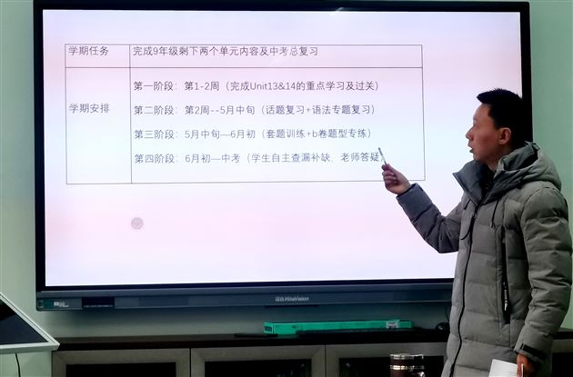 谋定而后动 知止而有得——棠外召开初2020级初三教学工作研讨会