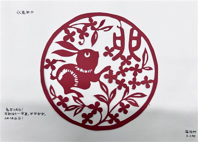 瑞兔迎春 数你精彩——棠外初二数学寒假实践作业展风采