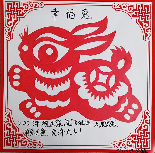 瑞兔迎春 数你精彩——棠外初二数学寒假实践作业展风采