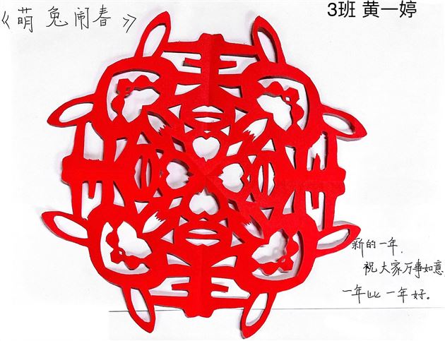 瑞兔迎春 数你精彩——棠外初二数学寒假实践作业展风采