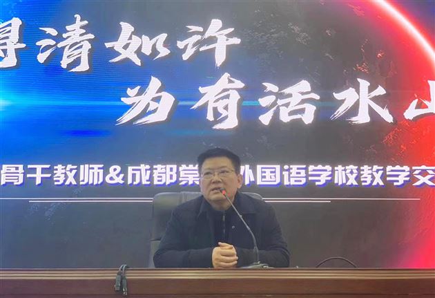 姚校长致辞欢迎