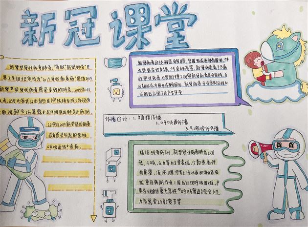 实验，解剖，办报——不一样的生物寒假作业