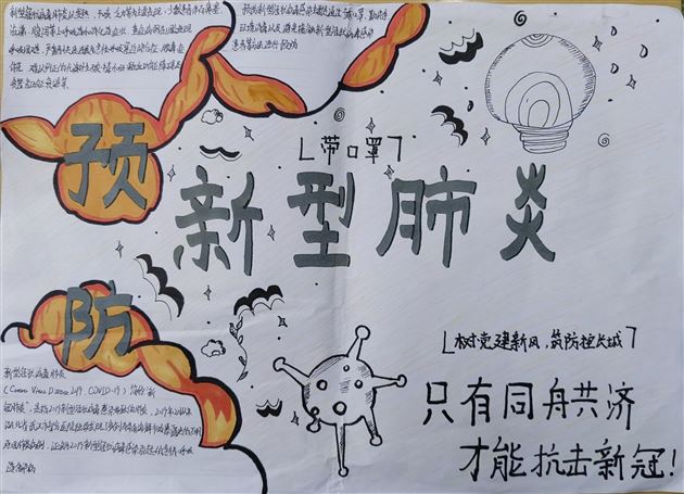 实验，解剖，办报——不一样的生物寒假作业