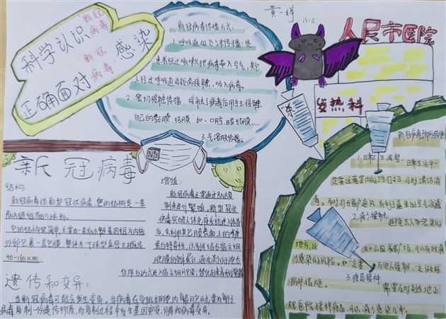 实验，解剖，办报——不一样的生物寒假作业