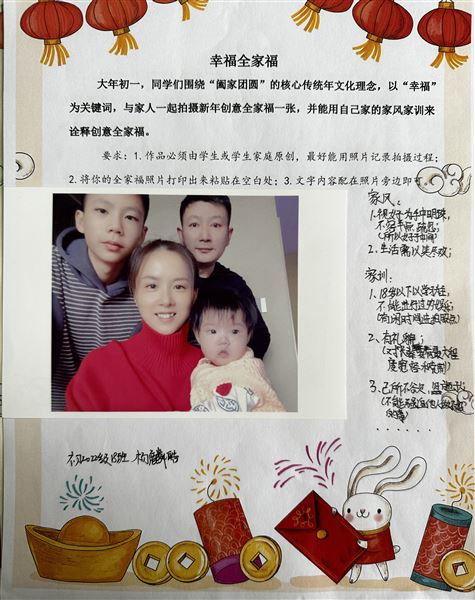 “语”你同行 “兔”飞猛进——棠外初一年级语文寒假作业展评