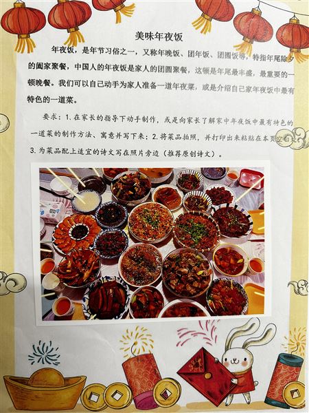 “语”你同行 “兔”飞猛进——棠外初一年级语文寒假作业展评