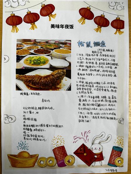 “语”你同行 “兔”飞猛进——棠外初一年级语文寒假作业展评