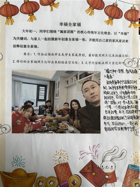 “语”你同行 “兔”飞猛进——棠外初一年级语文寒假作业展评